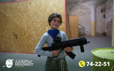 Игра Лазергаг 20.09.2025 с 17.00