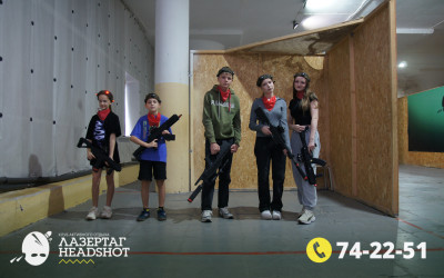 Игра Лазертаг 21.09.2025 с 14.00