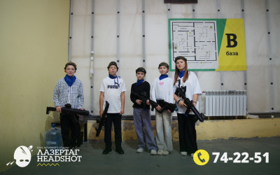 Игра Лазертаг 21.09.2025 с 14.00