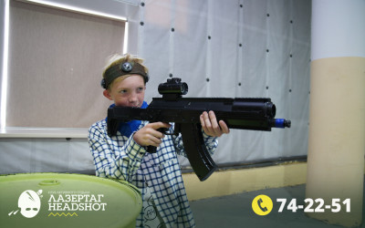 Игра Лазертаг 21.09.2025 с 14.00