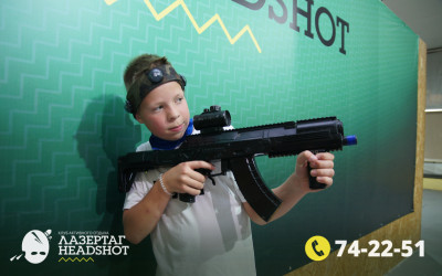 Игра Лазертаг 21.09.2025 с 14.00