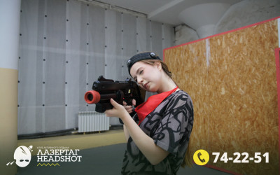Игра Лазертаг 21.09.2025 с 14.00