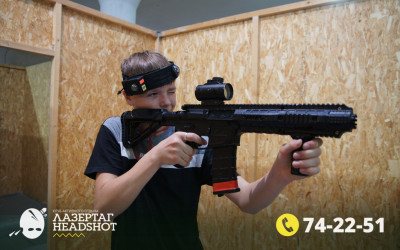 Игра Лазертаг 21.09.2025 с 14.00