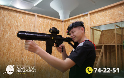 Игра Лазертаг 21.09.2025 с 14.00