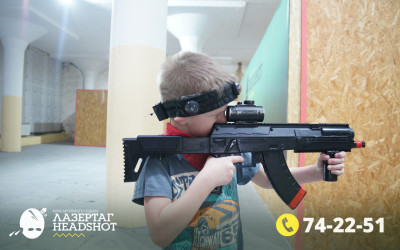 Игра ЛазерТаг от 21.03.2026 с 09.30