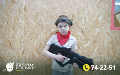 Игра ЛазерТаг от 21.03.2026 с 09.30