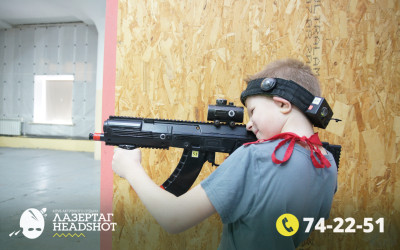 Игра ЛазерТаг от 21.03.2026 с 09.30