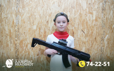 Игра ЛазерТаг от 21.03.2026 с 11.00