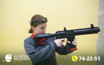 Игра ЛазерТаг от 21.03.2026 с 11.00