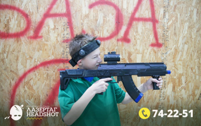 Игра ЛазерТаг от 21.03.2026 с 11.00