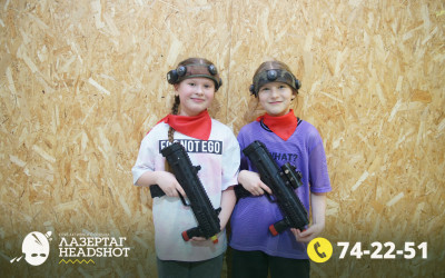 Игра ЛазерТаг от 21.03.2026 с 11.00