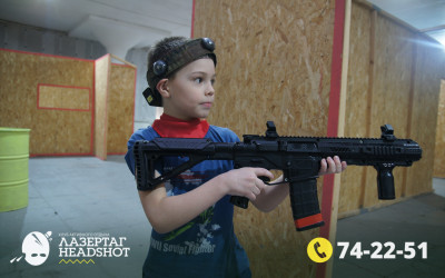 Игра ЛазерТаг от 21.03.2026 с 12.30