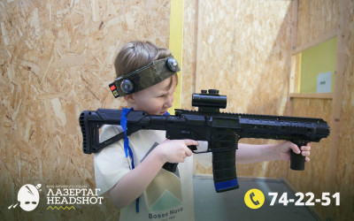 Игра ЛазерТаг от 21.03.2026 с 12.30