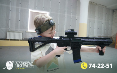 Игра ЛазерТаг от 21.03.2026 с 12.30