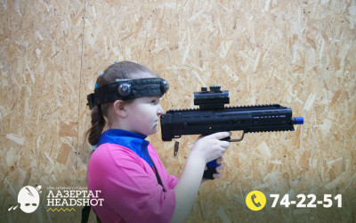 Игра ЛазерТаг от 21.03.2026 с 14.00