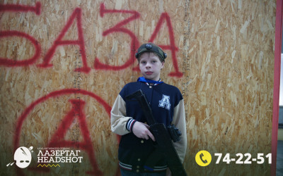 Игра ЛазерТаг от 21.03.2026 с 14.00