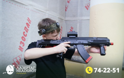 Игра ЛазерТаг от 21.03.2026 с 17.00