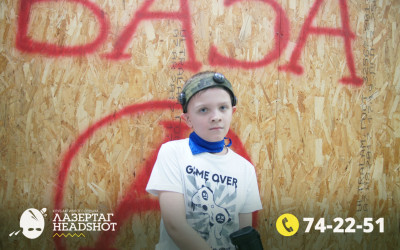 Игра ЛазерТаг от 22.03.2026 с 11.00