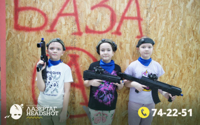 Игра ЛазерТаг от 22.03.2026 с 11.00