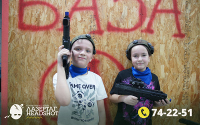 Игра ЛазерТаг от 22.03.2026 с 11.00