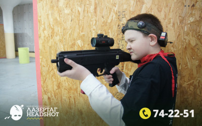 Игра ЛазерТаг от 22.03.2026 с 12.30