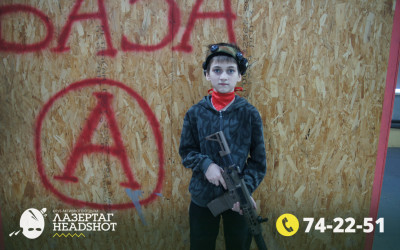 Игра ЛазерТаг от 22.03.2026 с 12.30