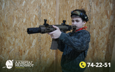 Игра ЛазерТаг от 22.03.2026 с 12.30