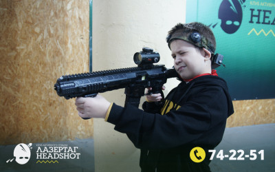 Игра ЛазерТаг от 22.03.2026 с 12.30