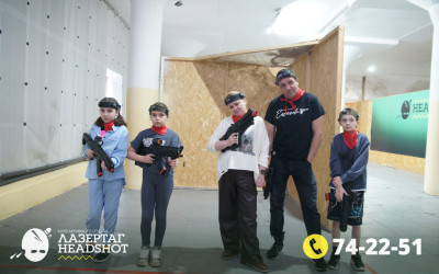 Игра ЛазерТаг от 22.03.2026 с 14.00