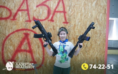 Игра ЛазерТаг от 22.03.2026 с 14.00