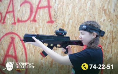 Игра ЛазерТаг от 22.03.2026 с 14.00