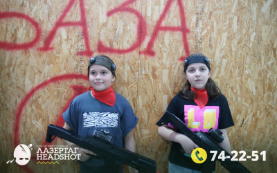 Игра ЛазерТаг от 22.03.2026 с 14.00