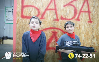 Игра ЛазерТаг от 22.03.2026 с 14.00