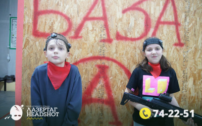 Игра ЛазерТаг от 22.03.2026 с 14.00