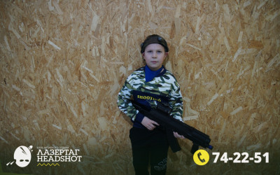 Игра ЛазерТаг от 22.03.2026 с 15.30