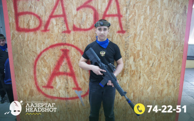 Игра ЛазерТаг от 22.03.2026 с 15.30