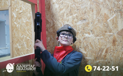 Игра ЛазерТаг от 26.03.2026 с 18.30