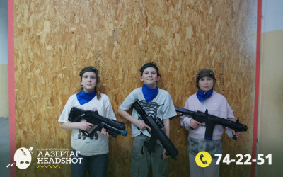 Игра ЛазерТаг от 26.03.2026 с 18.30