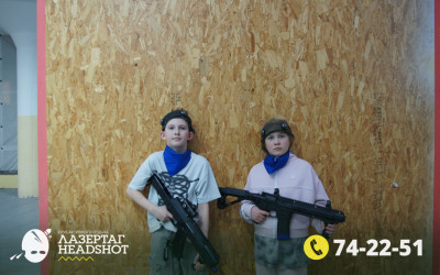 Игра ЛазерТаг от 26.03.2026 с 18.30