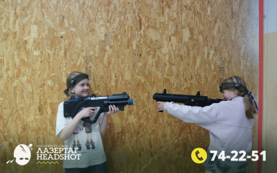 Игра ЛазерТаг от 26.03.2026 с 18.30