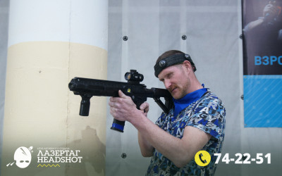 Игра ЛазерТаг от 26.03.2026 с 18.30