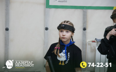 Игра ЛазерТаг от 28.03.2026 с 11.00