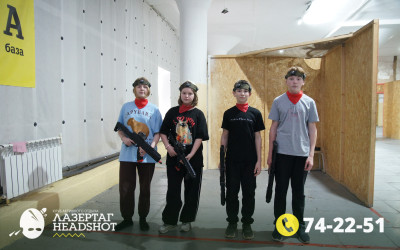 Игра ЛазерТаг от 02.04.2026 с 15.30