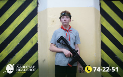 Игра ЛазерТаг от 02.04.2026 с 15.30