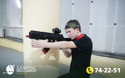 Игра ЛазерТаг от 02.04.2026 с 15.30