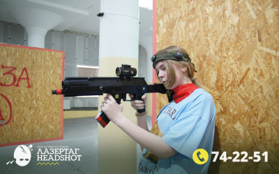 Игра ЛазерТаг от 02.04.2026 с 15.30