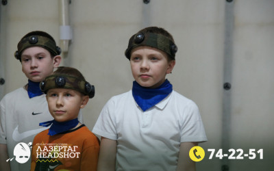 Игра ЛазерТаг от 02.04.2026 с 17.00