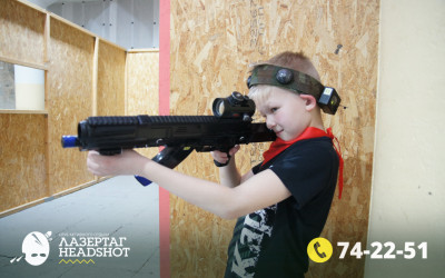 Игра ЛазерТаг от 02.04.2026 с 17.00