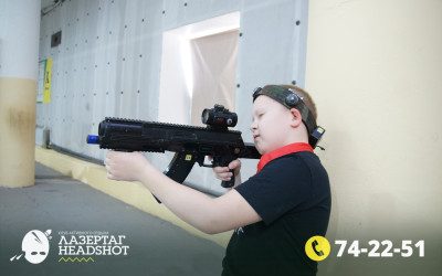 Игра ЛазерТаг от 02.04.2026 с 17.00