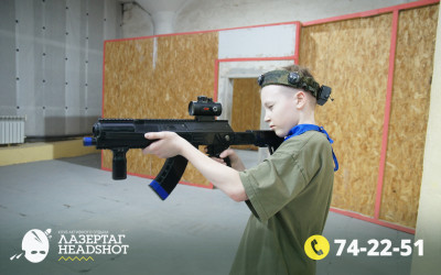 Игра ЛазерТаг от 02.04.2026 с 17.00